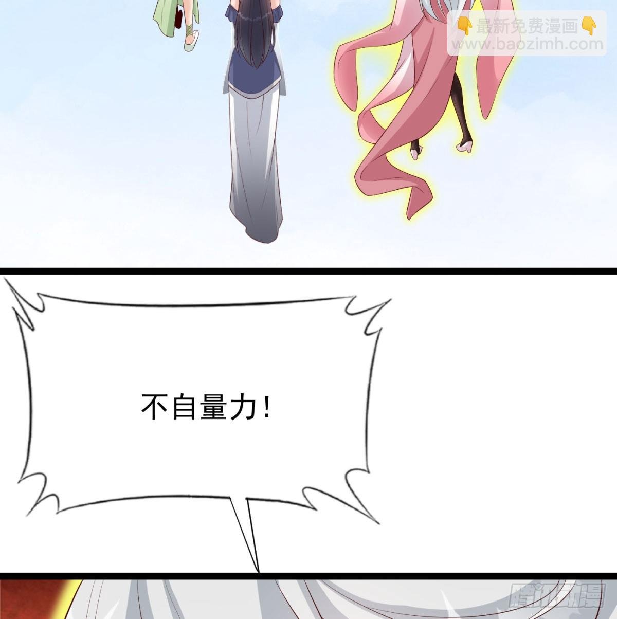 女帝不好惹