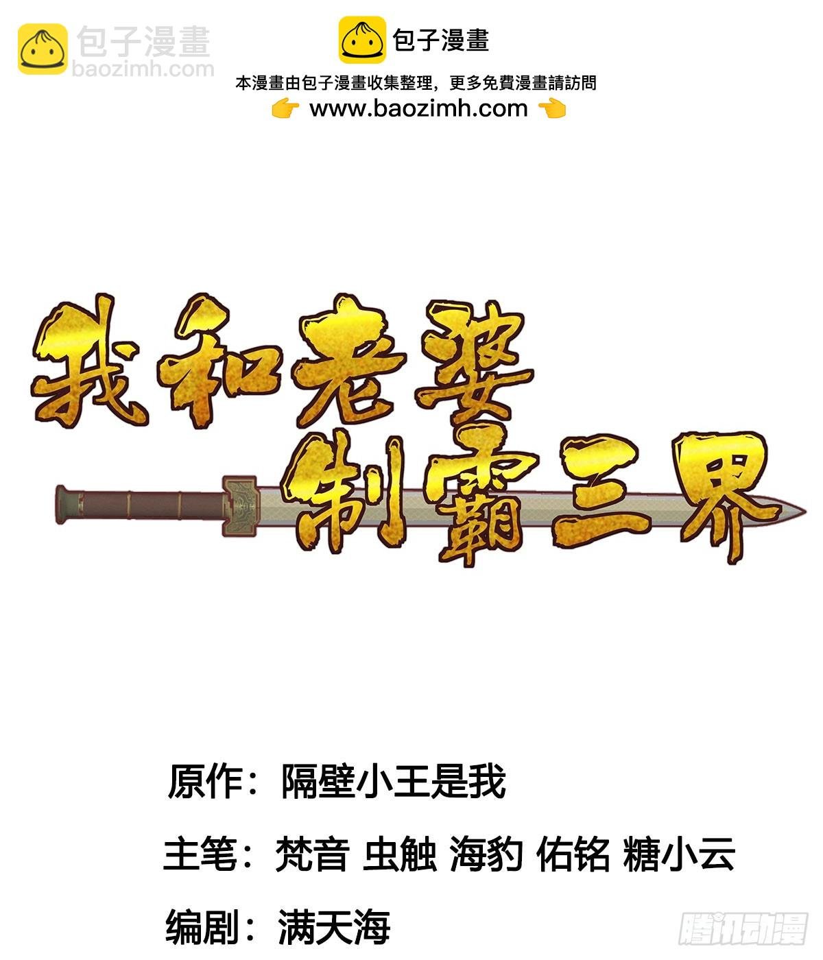 本座的传说