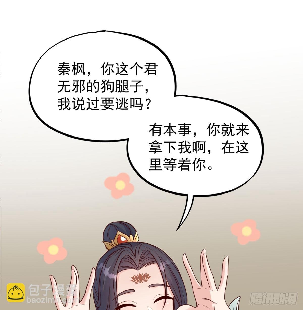 本座的传说