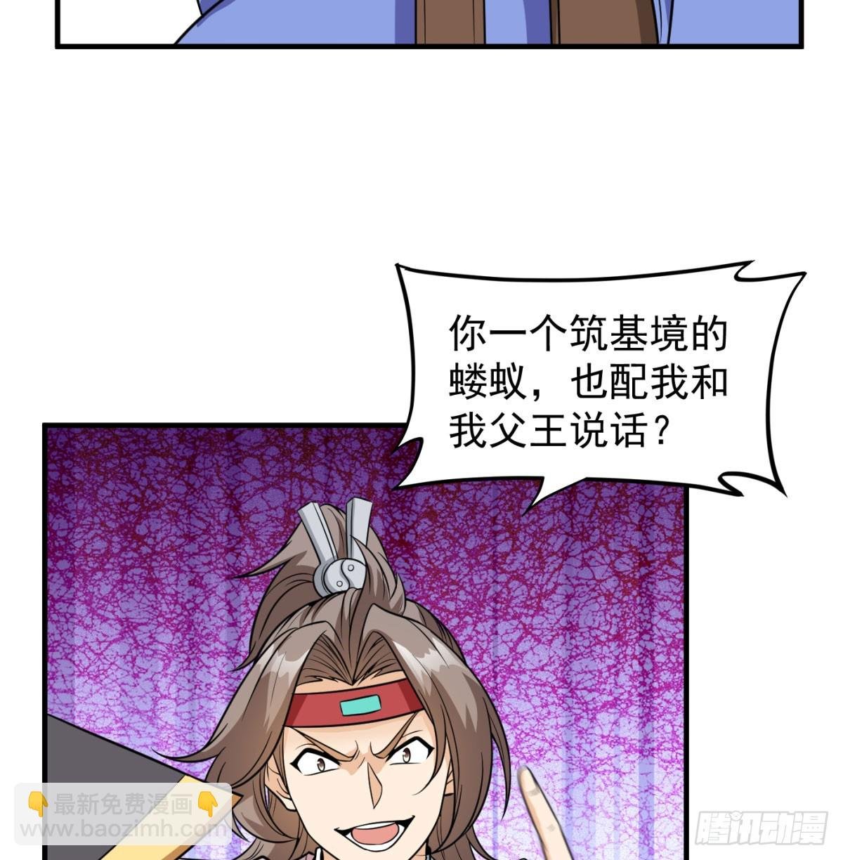 本座的传说