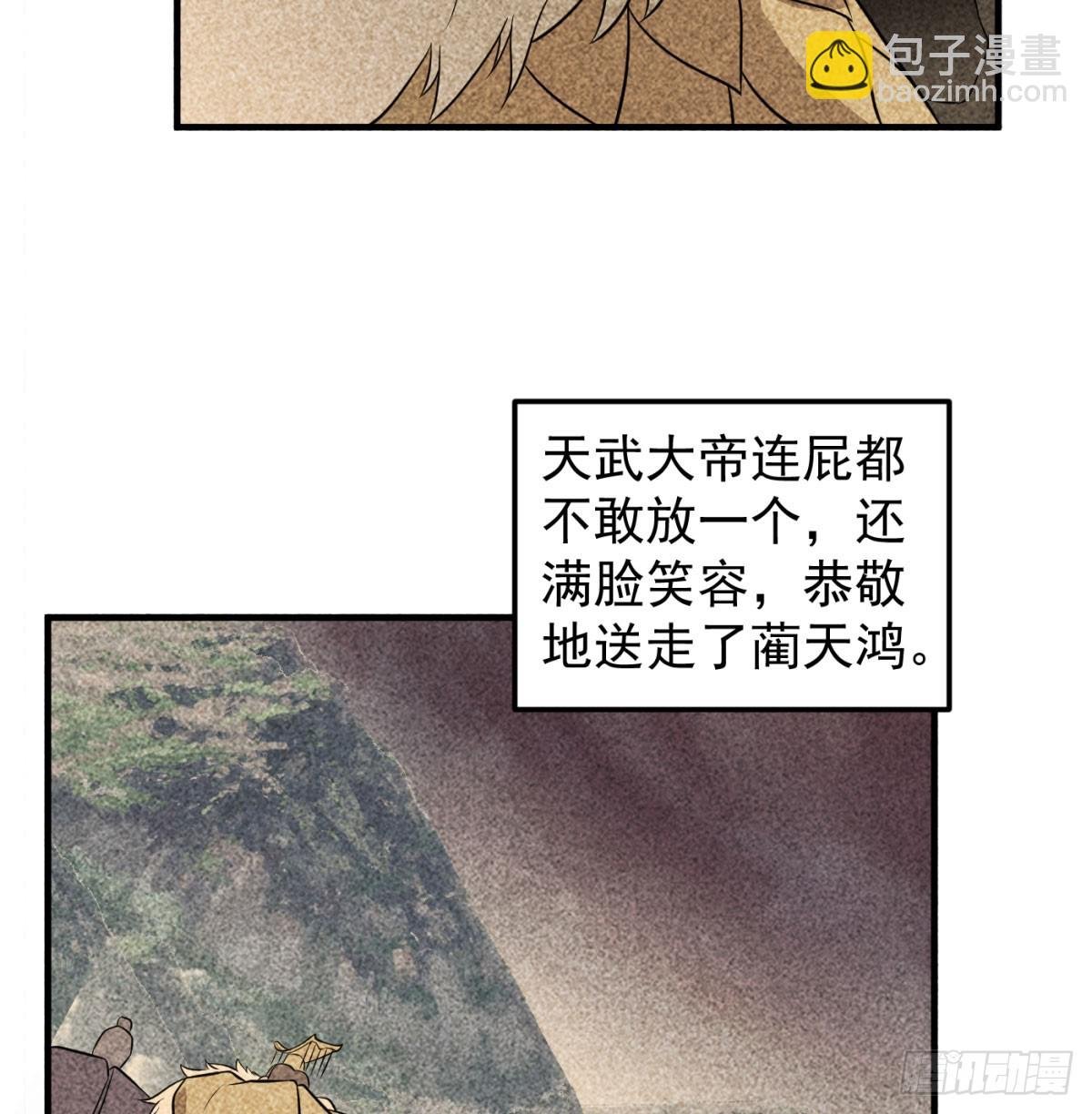 本座的传说