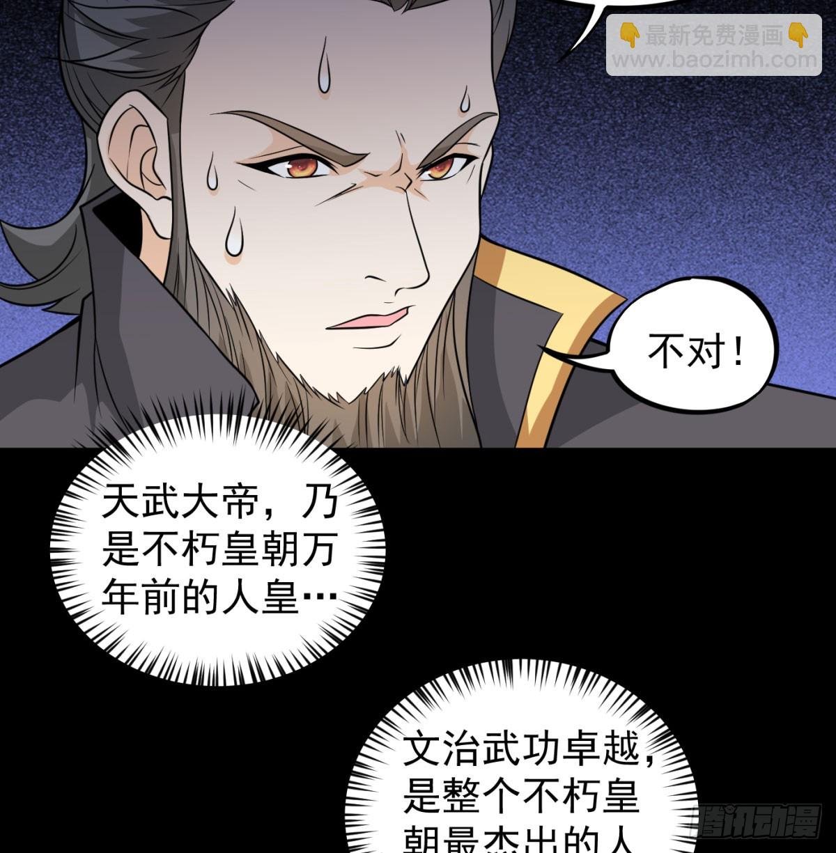 本座的传说