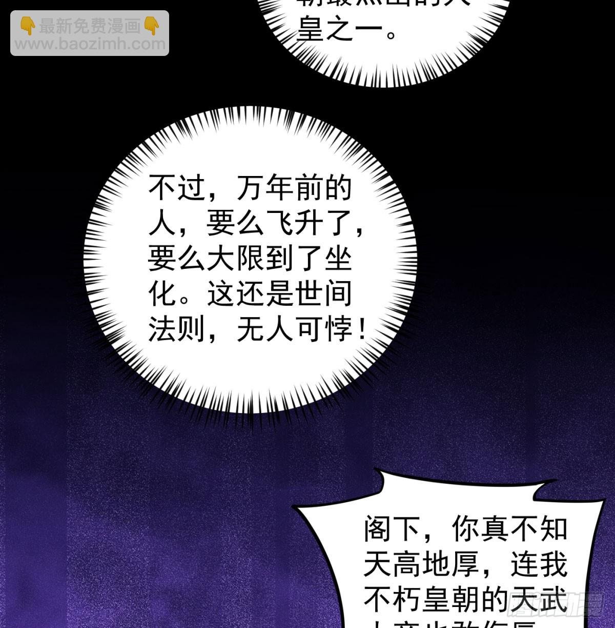 本座的传说
