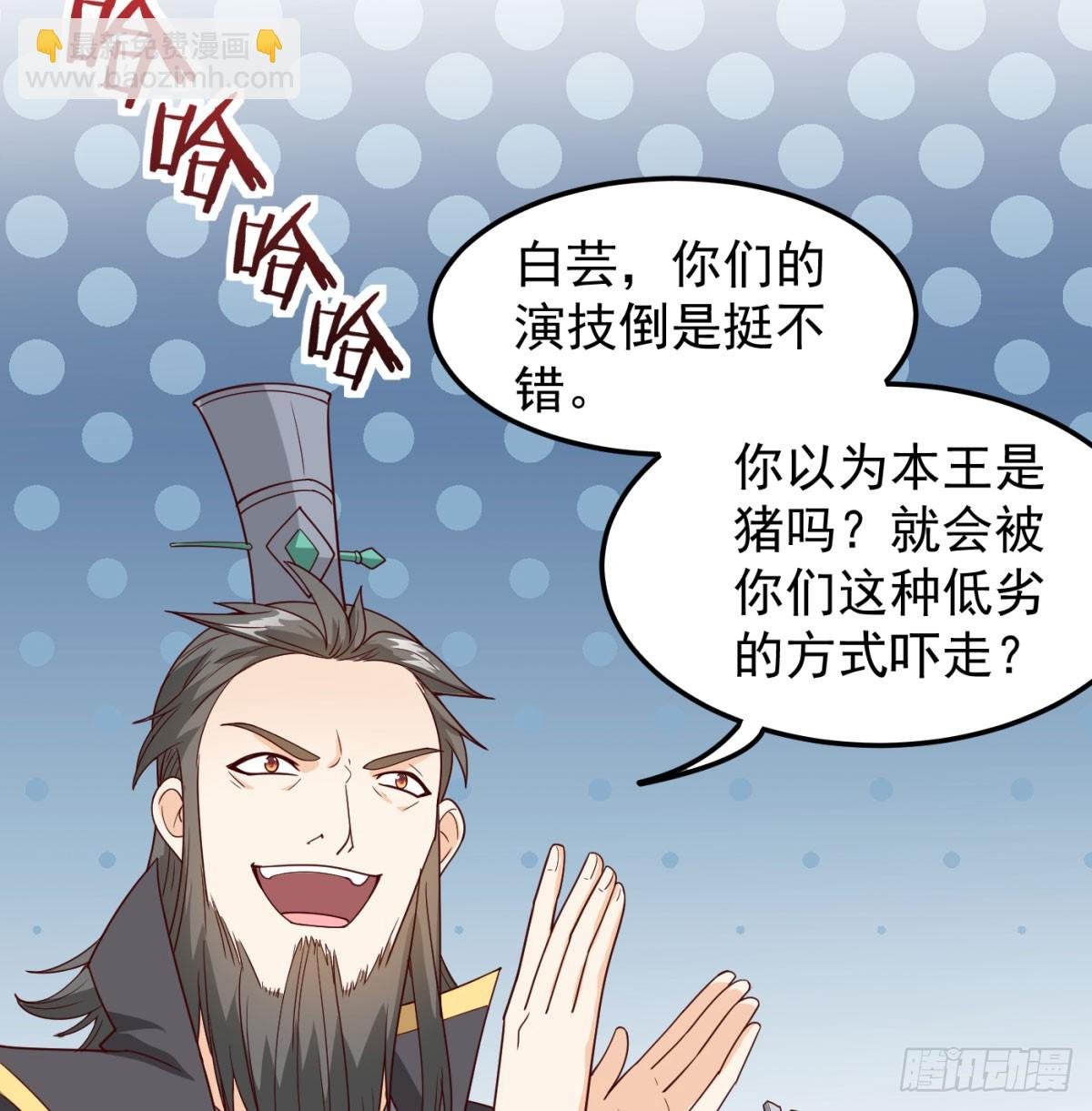 本座的传说