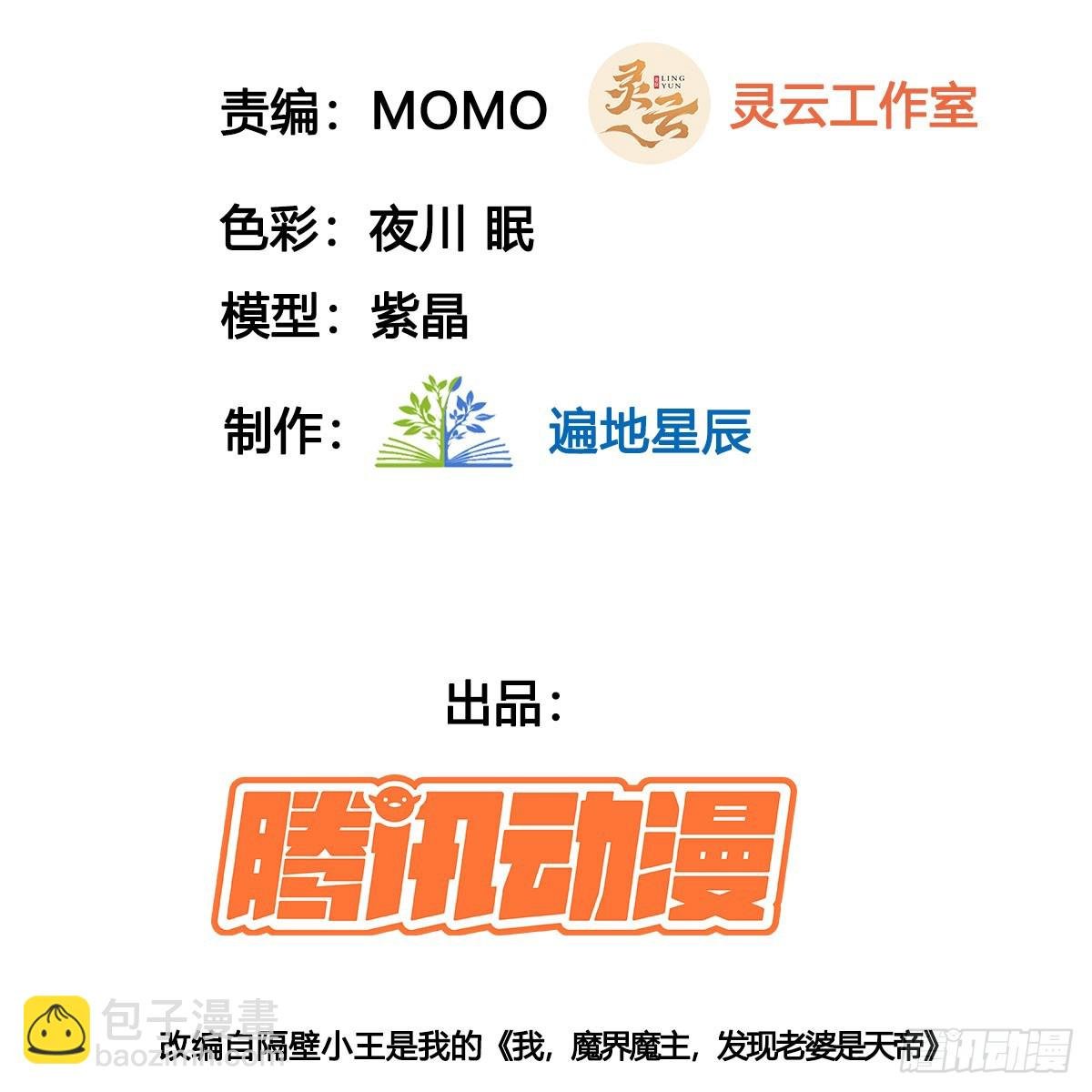不许偷看！