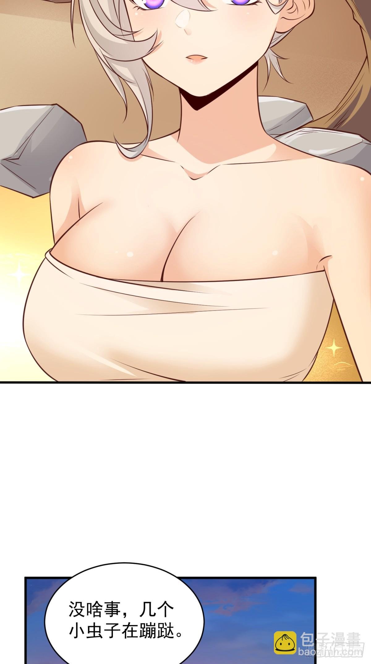 不许偷看！