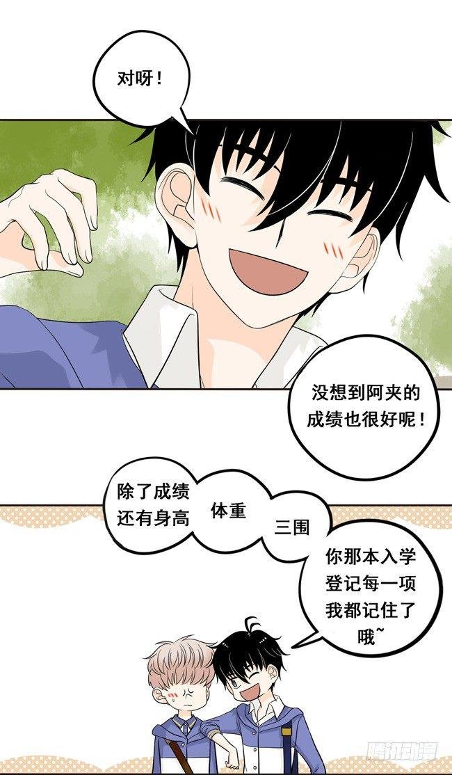 13 你在向我宣战吗？
