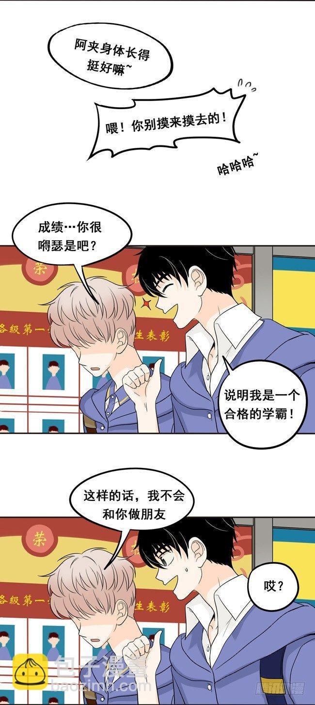 13 你在向我宣战吗？