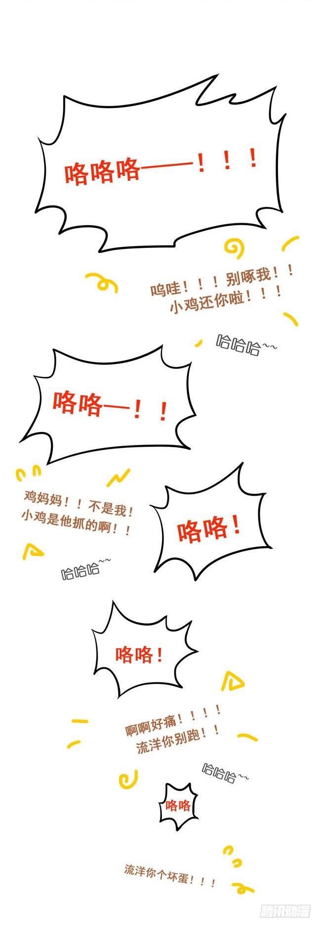 贺图&新年小番外