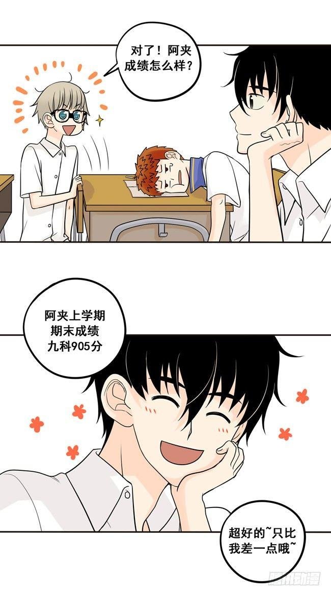 16 我会狠狠地收了你！