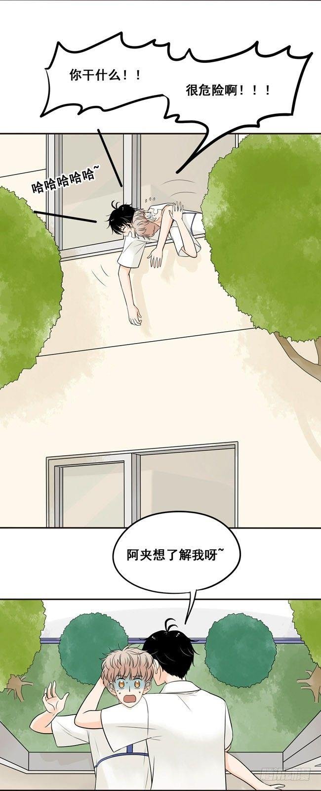 18 阿夹想了解我呀