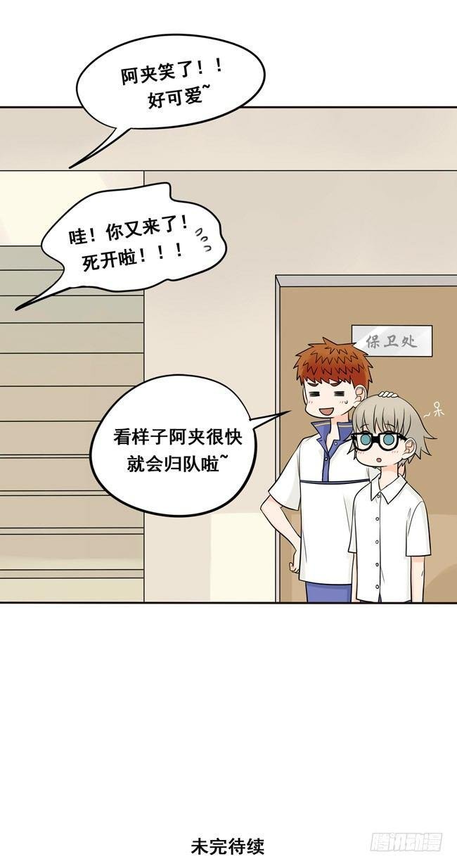 18 阿夹想了解我呀