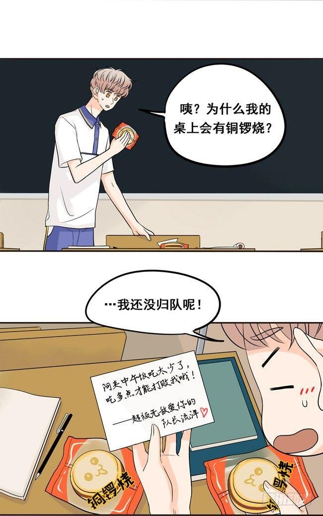 19 我还没归队呢！