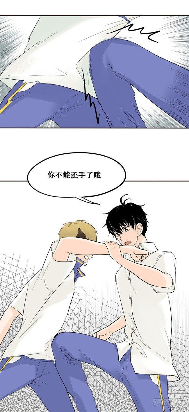 20 你不能还手了