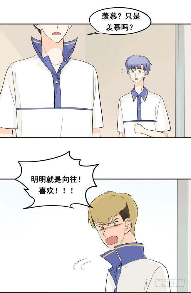 22 我想抱着你