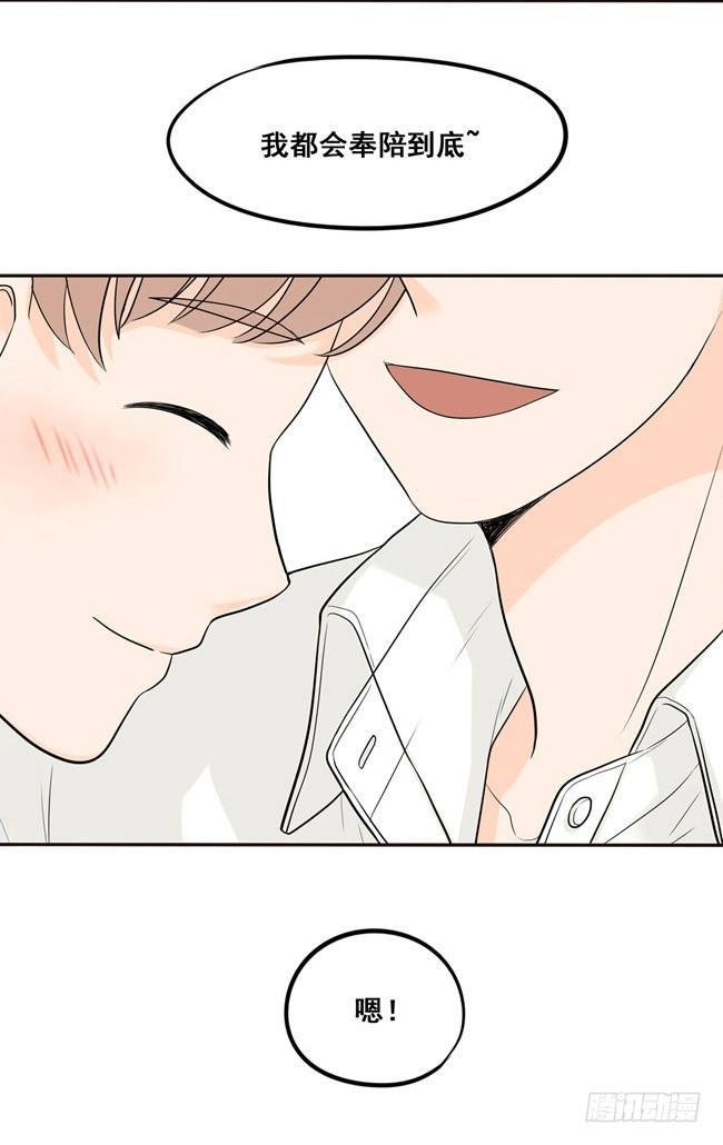 24 我会奉陪到底