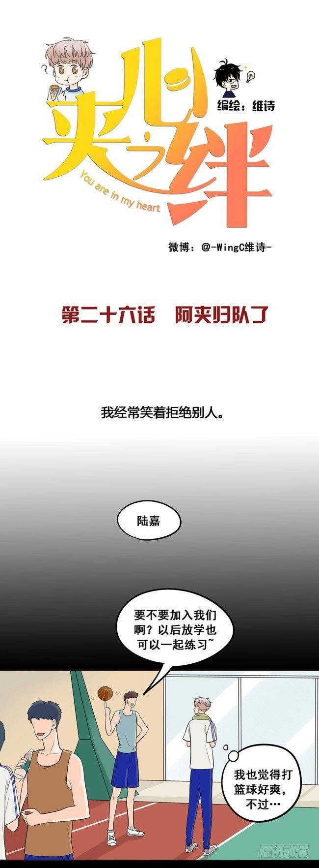 26 阿夹归队了