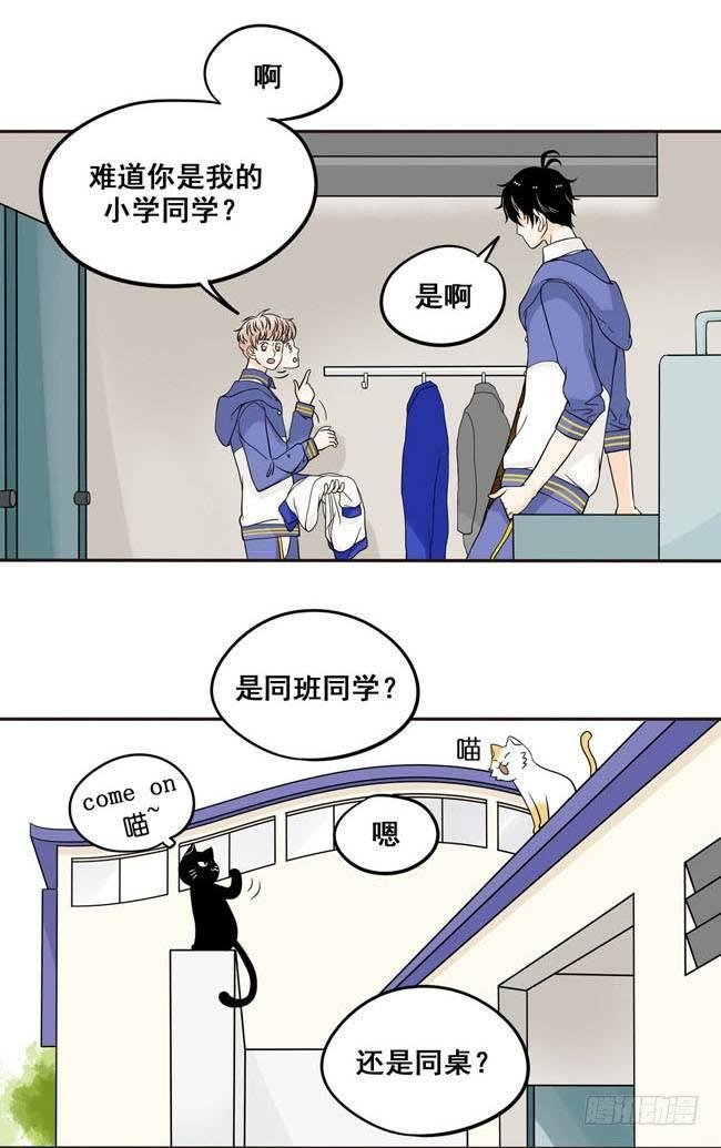 03 再哭一次给我看嘛！