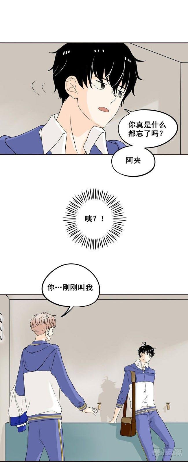 03 再哭一次给我看嘛！