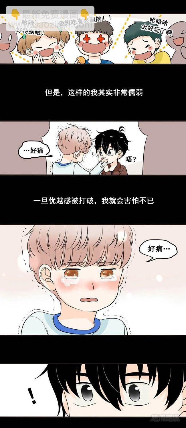 03 再哭一次给我看嘛！