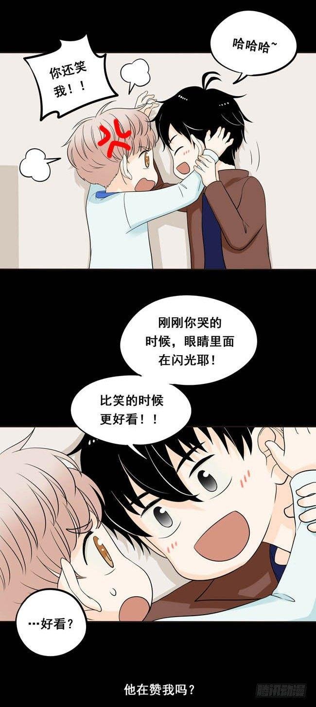 03 再哭一次给我看嘛！