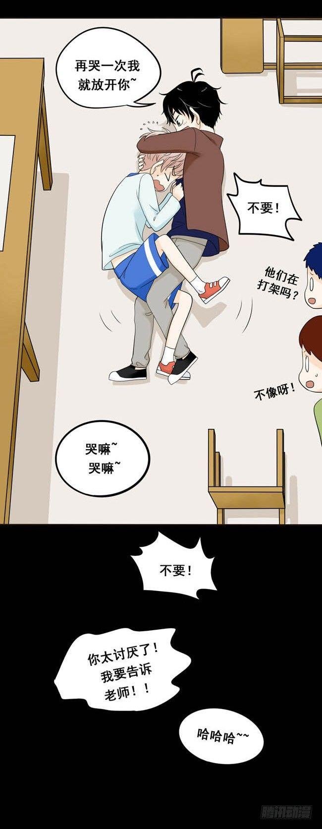 03 再哭一次给我看嘛！