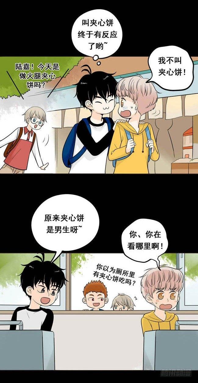 03 再哭一次给我看嘛！