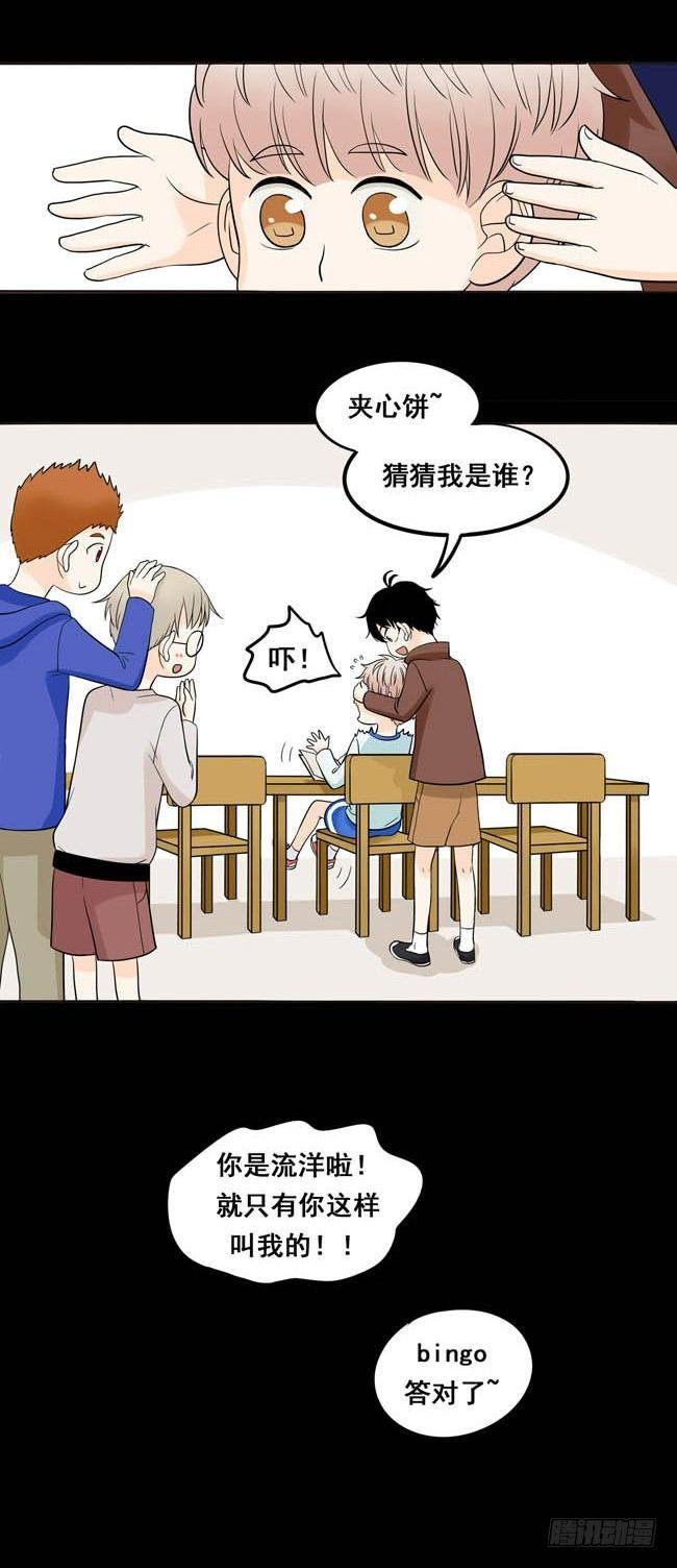 03 再哭一次给我看嘛！