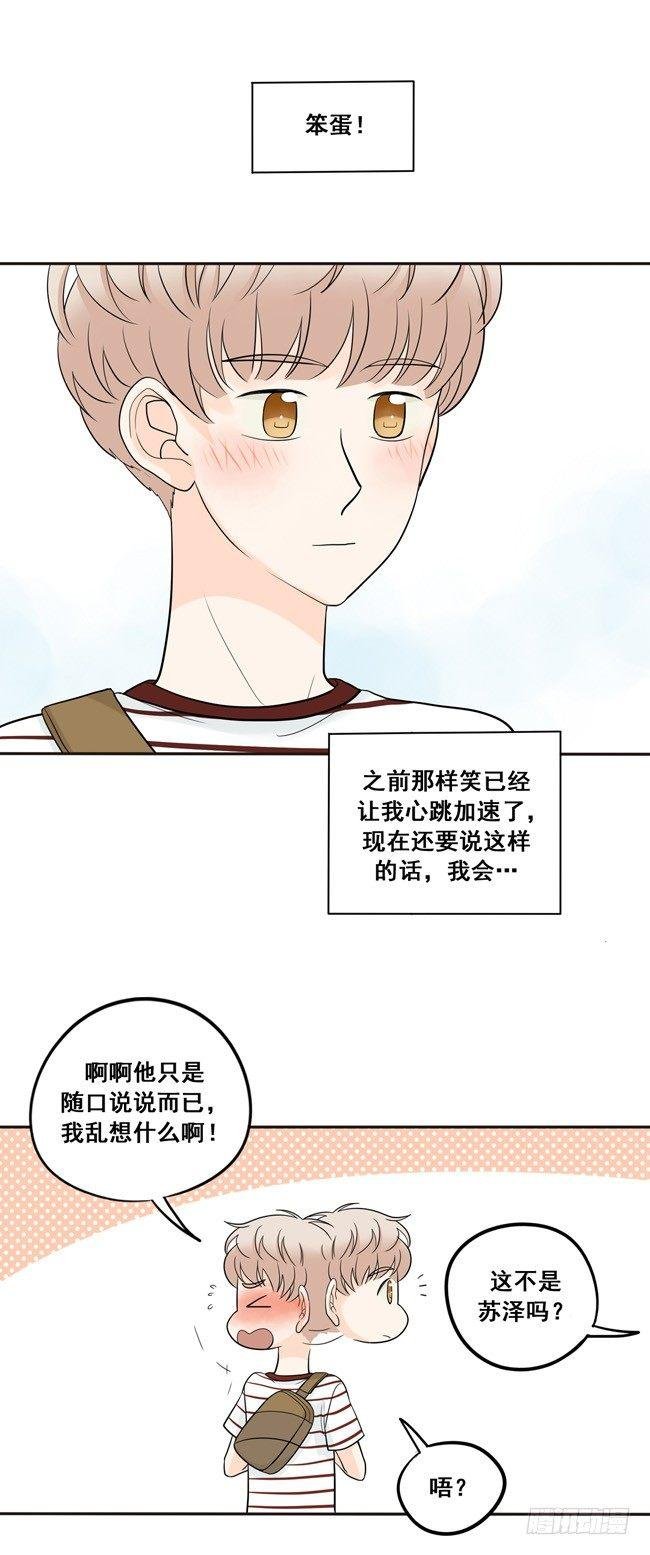 30 更帅气一点
