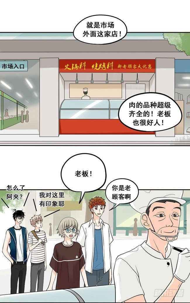32 我不要当你的抱枕