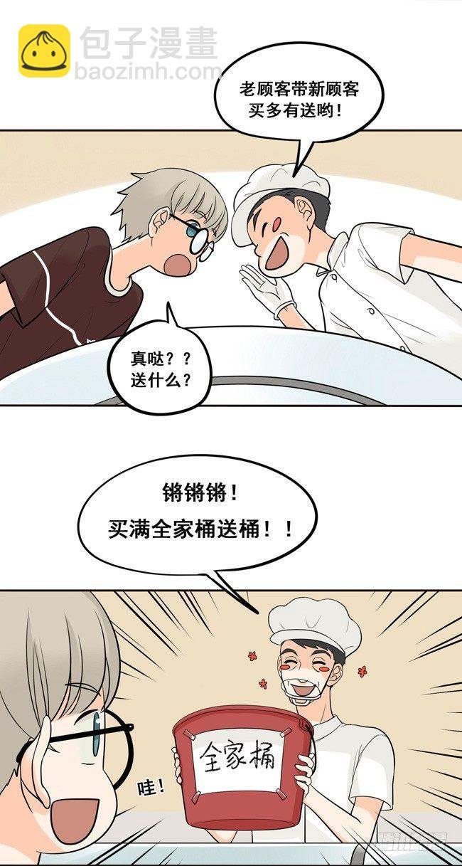 32 我不要当你的抱枕