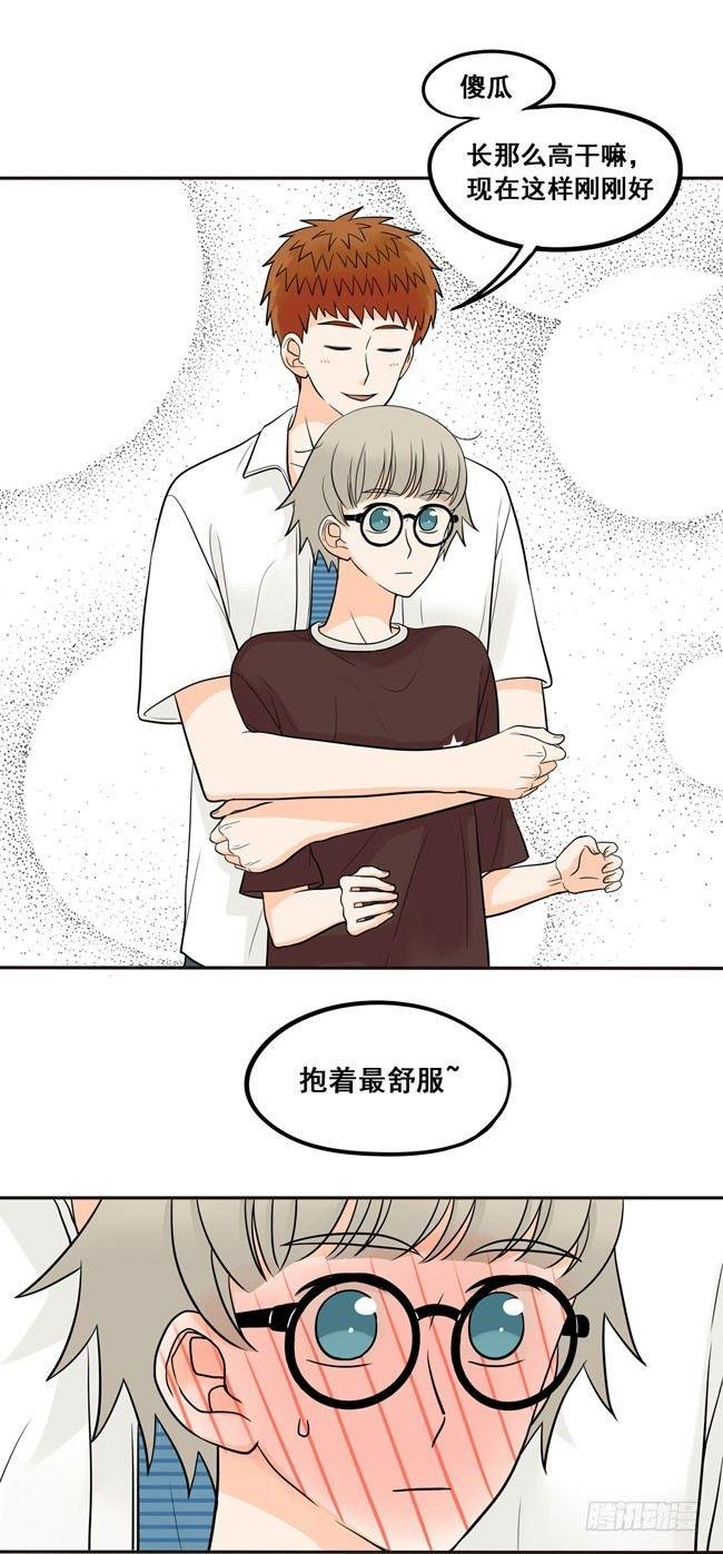 32 我不要当你的抱枕