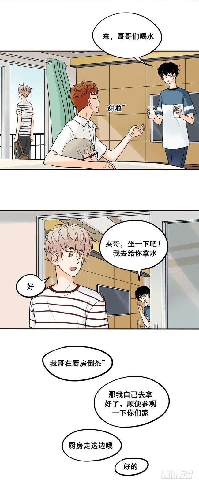 33 你的表情很奇怪耶