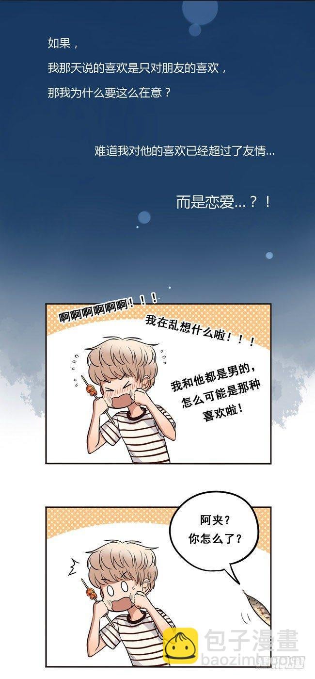 36 在意