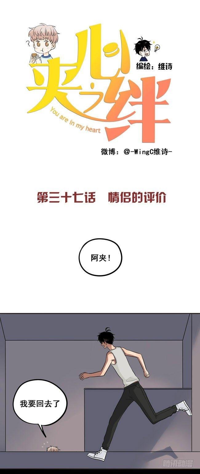 37 情侣的评价