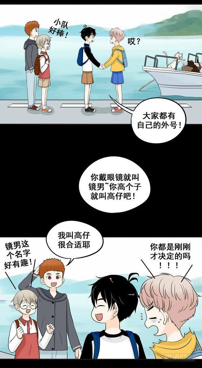 第4话 我最讨厌你了