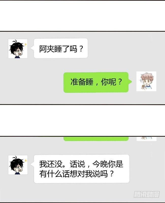 39 他察觉到了吗？