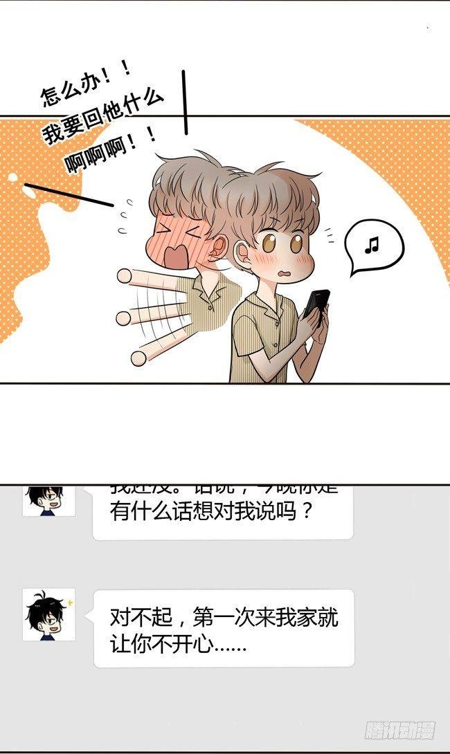 39 他察觉到了吗？