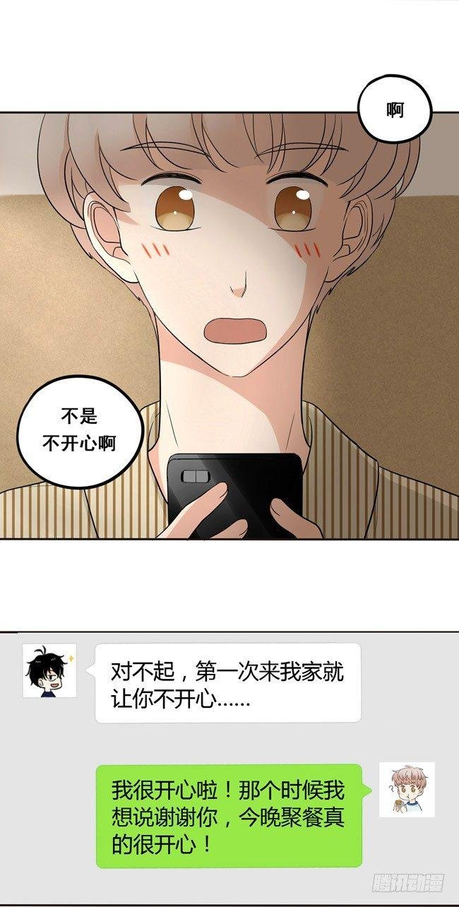 39 他察觉到了吗？