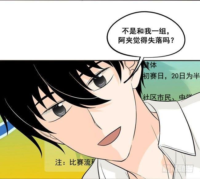 40 我不是失落啦！
