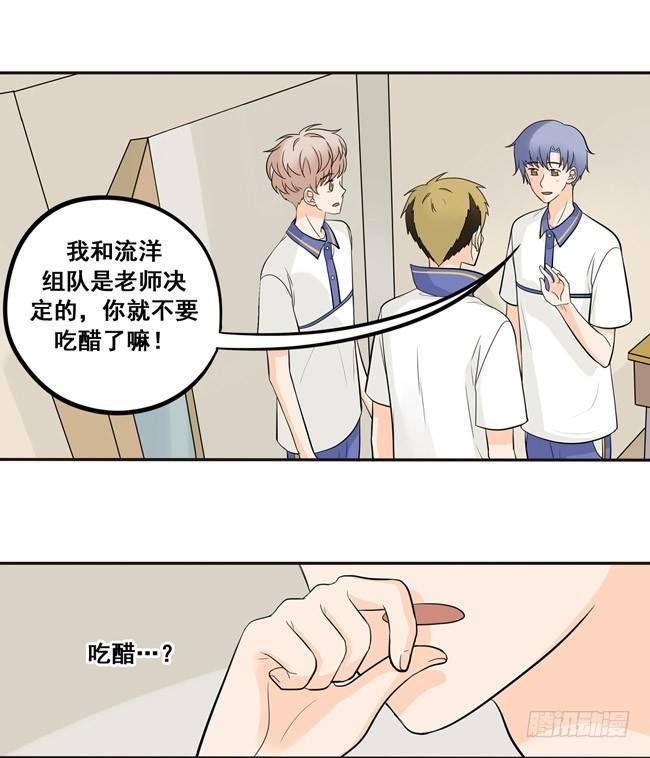 41 吃醋