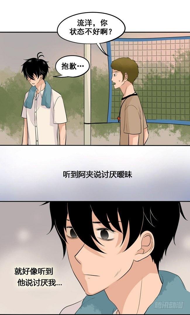 43 他说的不是讨厌我