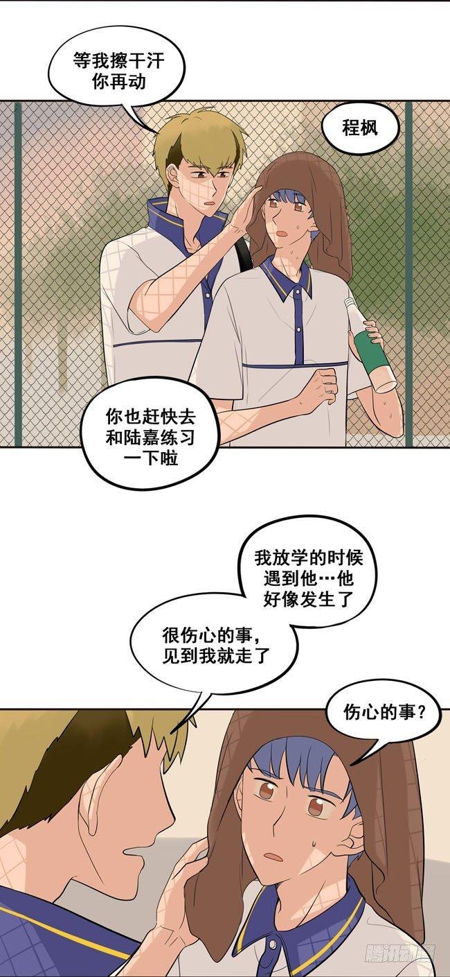 43 他说的不是讨厌我