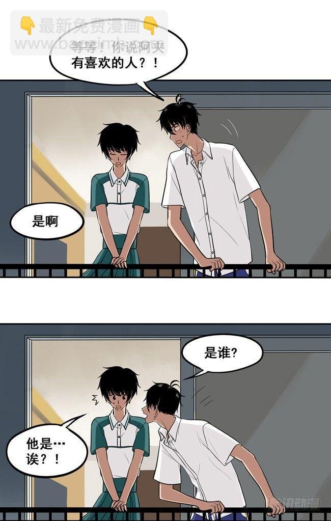 45 喜欢的人