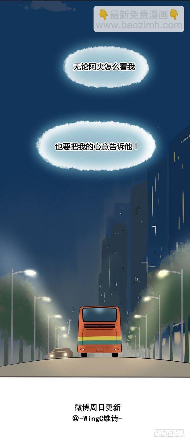 46 终于见到他了