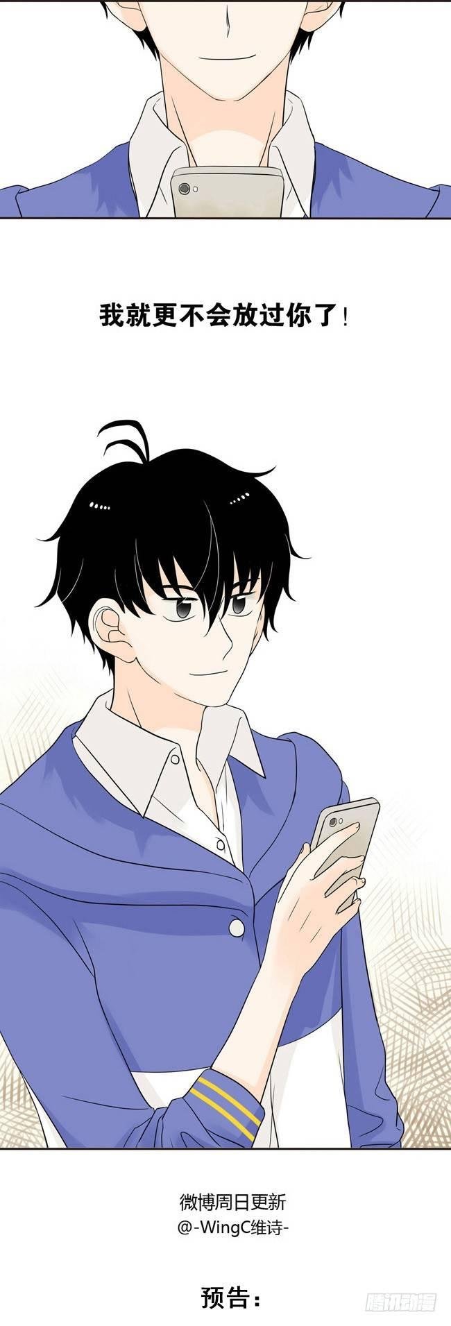05 我不会放过你