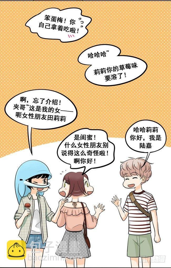 48 让我尝一口