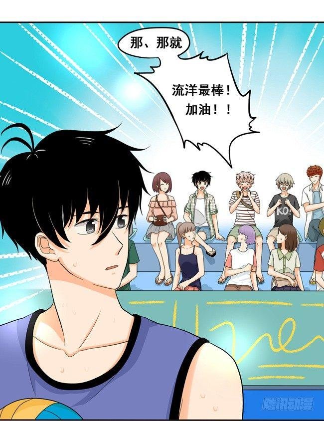 51 流洋最棒！