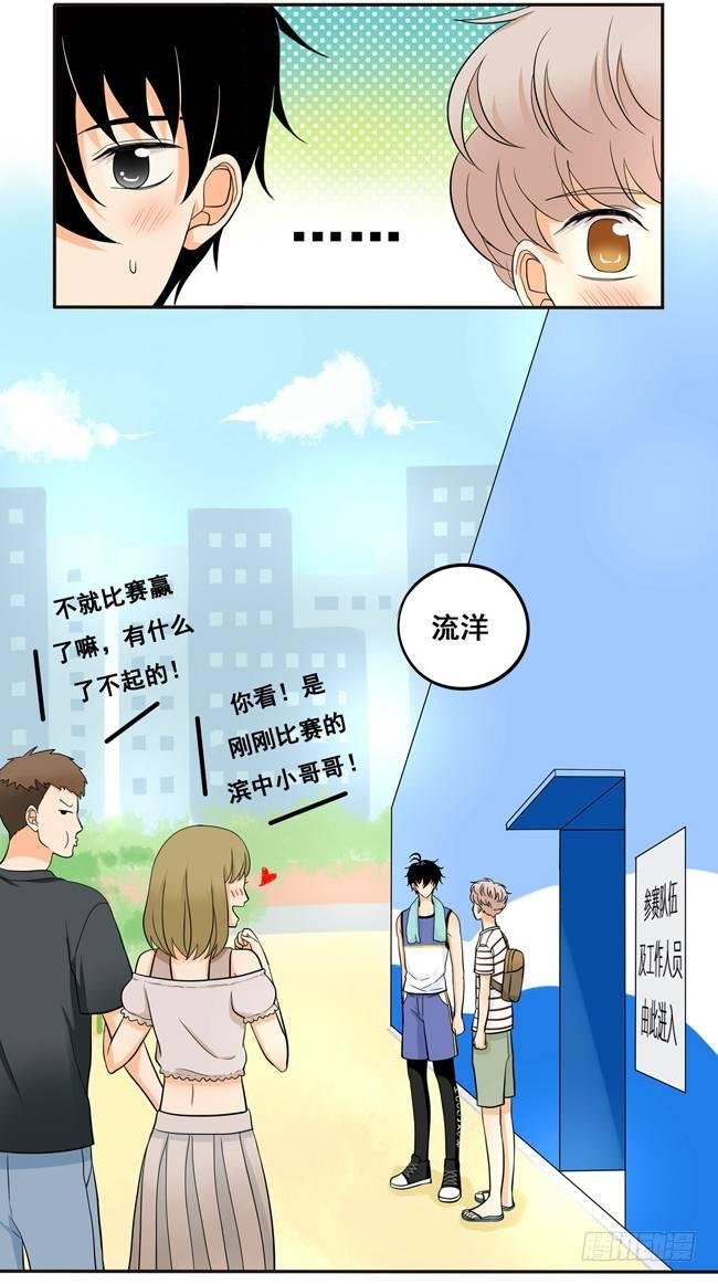 52 你喜欢的人是他吗？