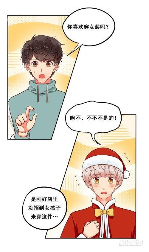 超暖的圣诞番外≧▽≦